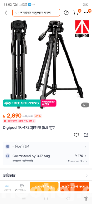 Digipod TR-472 Camera Tripod